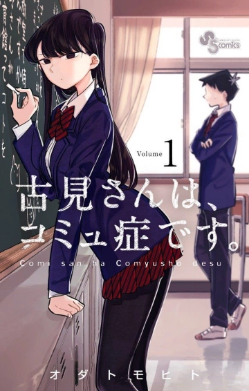 Komi-san wa, Commu-shou desu T01 à 9 - Mangas