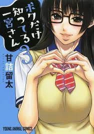 Boku Dake Shitteru Ichinomiya-san Intégrale - Mangas