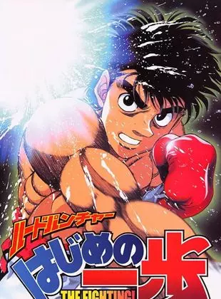 HAJIME NO IPPO - T001 À T124 - Mangas