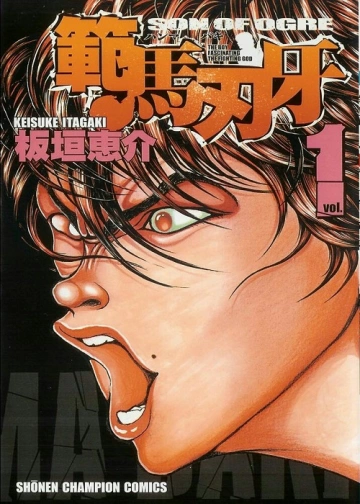 Baki Son of Ogre - T01-37 - Mangas