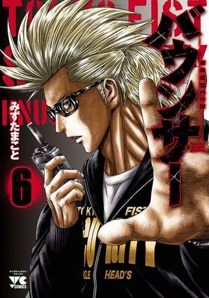 Bouncer - T01-13 - Mangas