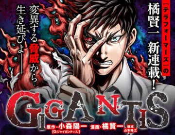 Gigantis T02 & T03 - Mangas