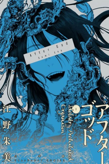 After God - T01 - Mangas