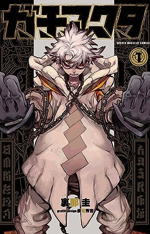 Gachiakuta Tome 1 - Kei Urana - Mangas