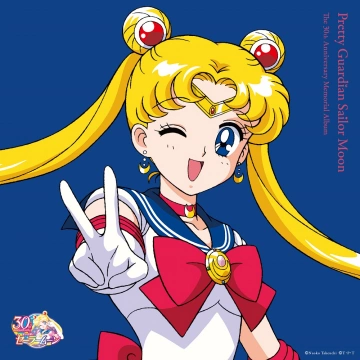 Sailor Moon Pretty Guardian Eternal Edition Intégrale