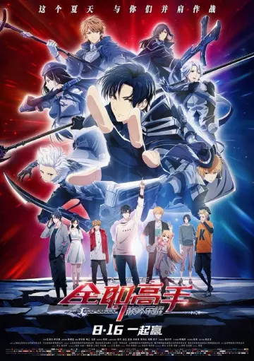 The King's Avatar : For the Glory - VOSTFR WEBRIP