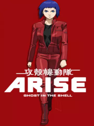 Ghost in the Shell : Arise: Border 1 Ghost