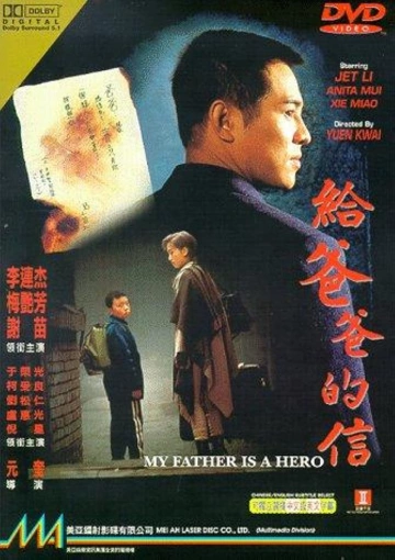 My father is a hero - TRUEFRENCH DVDRIP