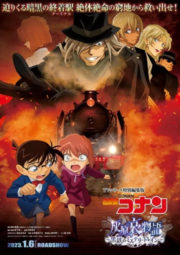 Détective Conan : l'histoire d'Ai Haibara - Le train noir - VOSTFR WEB-DL 720p