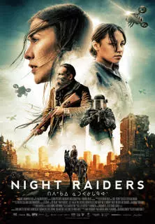 Night Raiders - FRENCH WEB-DL 720p