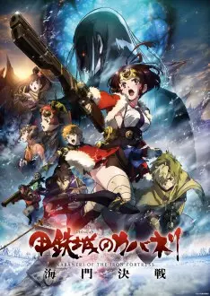 Kabaneri of the Iron Fortress : The Battle of Unato - VF