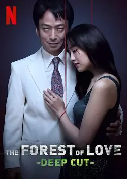 The Forest of Love: Deep Cut - VOSTFR HD